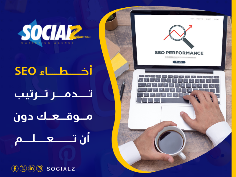 تحسين محركات البحث