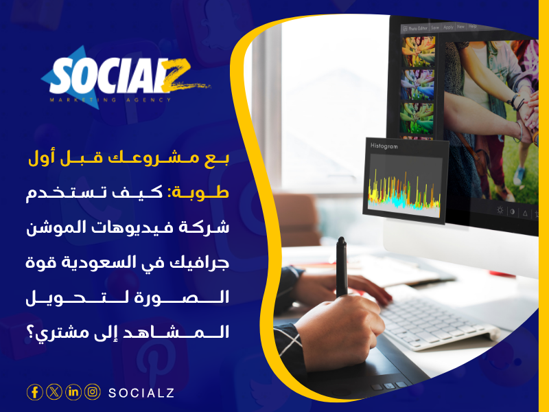 فيديوهات الموشن جرافيك