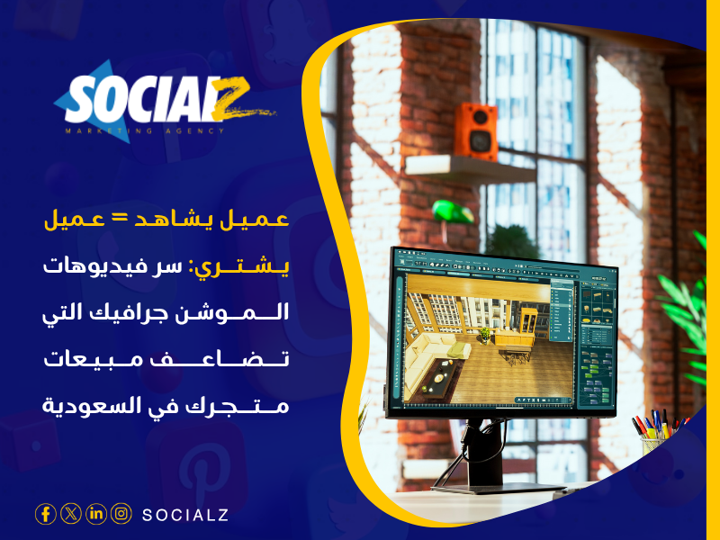 فيديوهات الموشن جرافيك