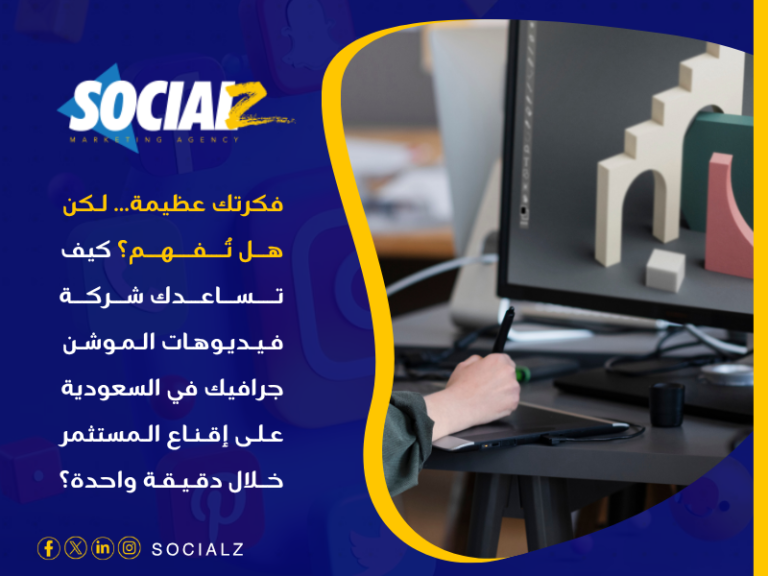 فيديوهات الموشن جرافيك