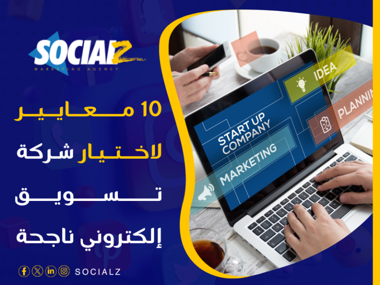 التسويق الإلكتروني