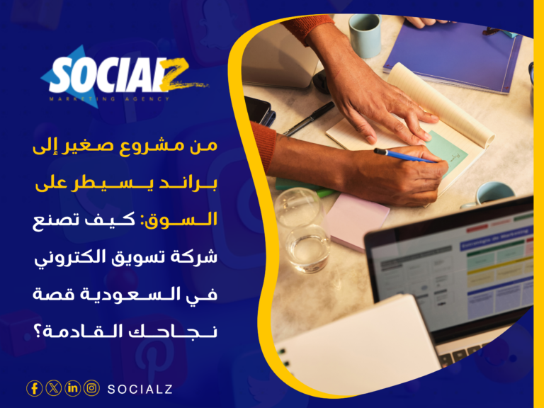 التسويق الإلكتروني