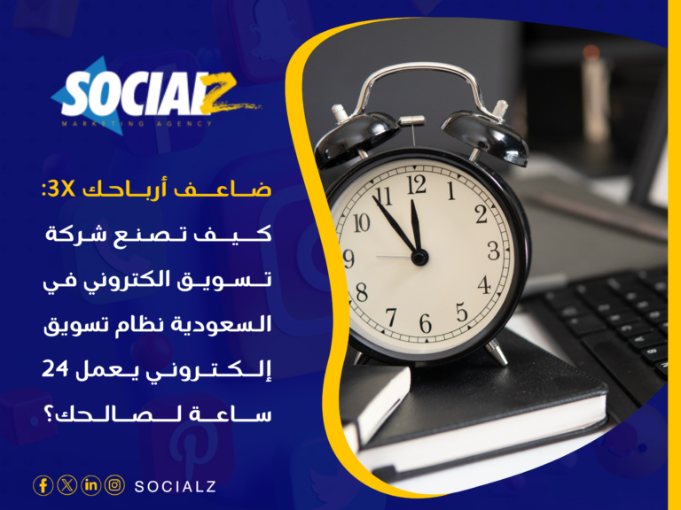 التسويق الإلكتروني