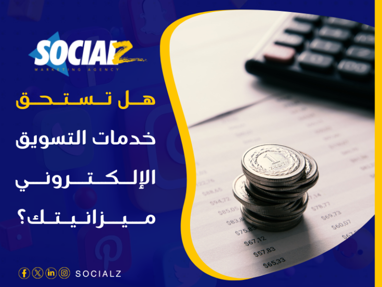 التسويق الإلكتروني