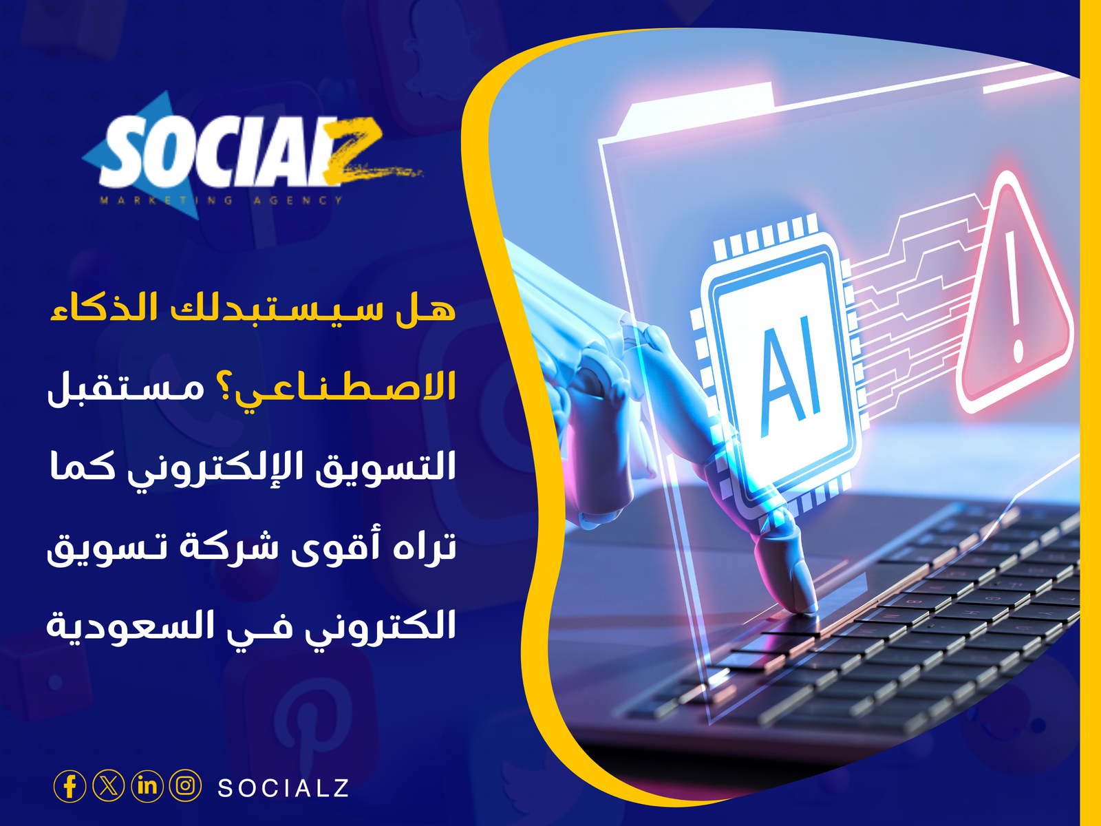 التسويق الإلكتروني