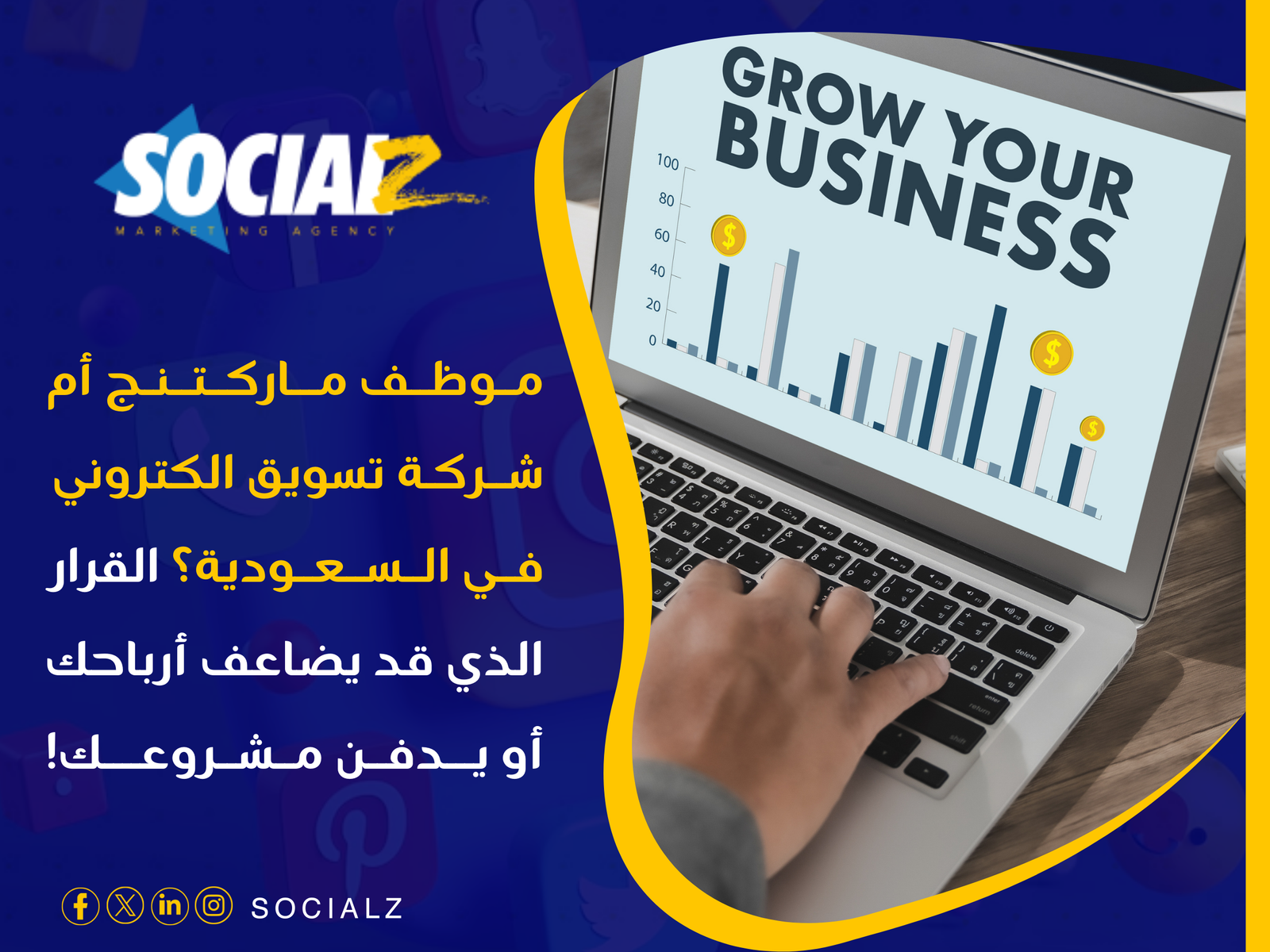 التسويق الإلكتروني