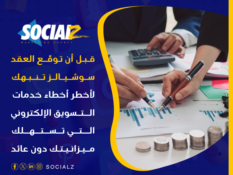 التسويق الإلكتروني