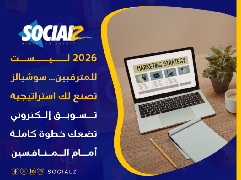 التسويق الإلكتروني