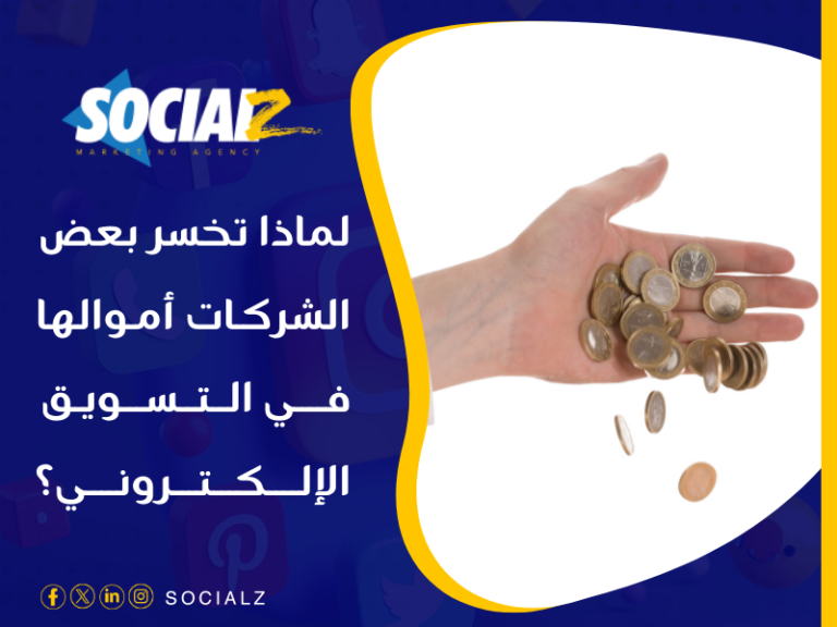 التسويق الإلكتروني