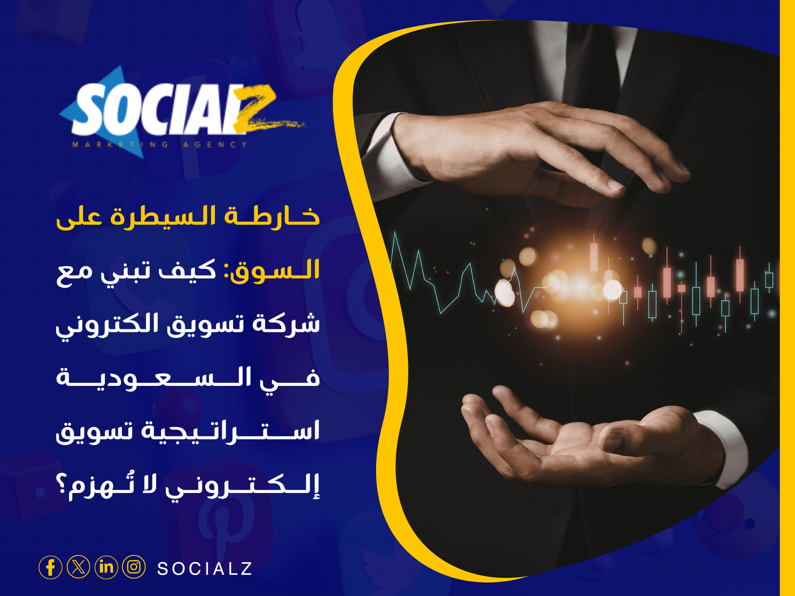 التسويق الإلكتروني