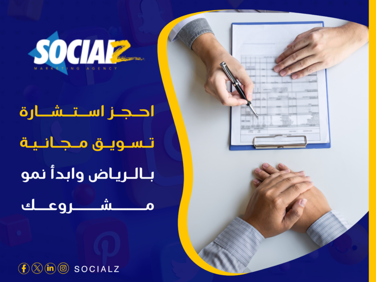 شركة تسويق الرياض