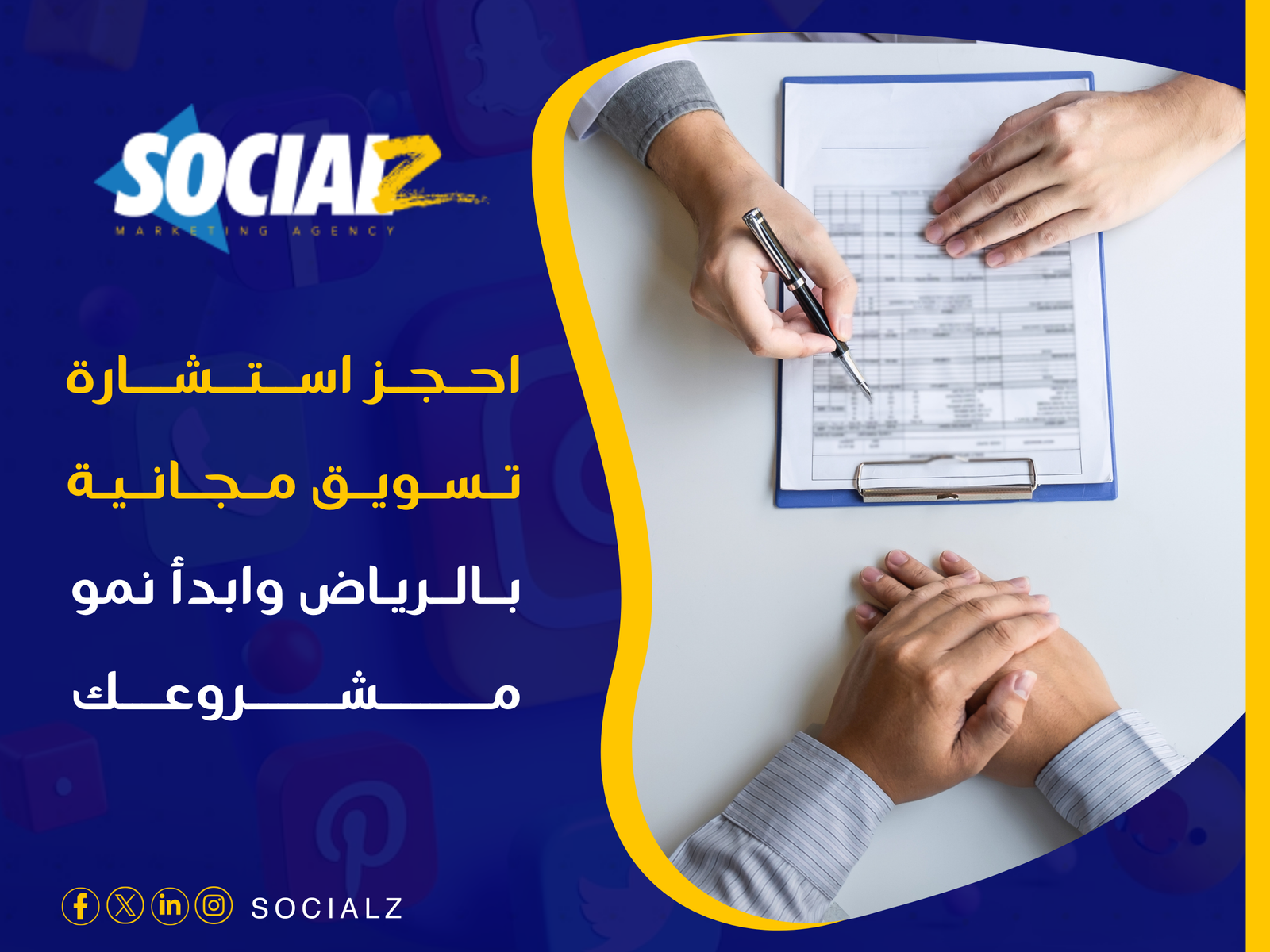 شركة تسويق الرياض