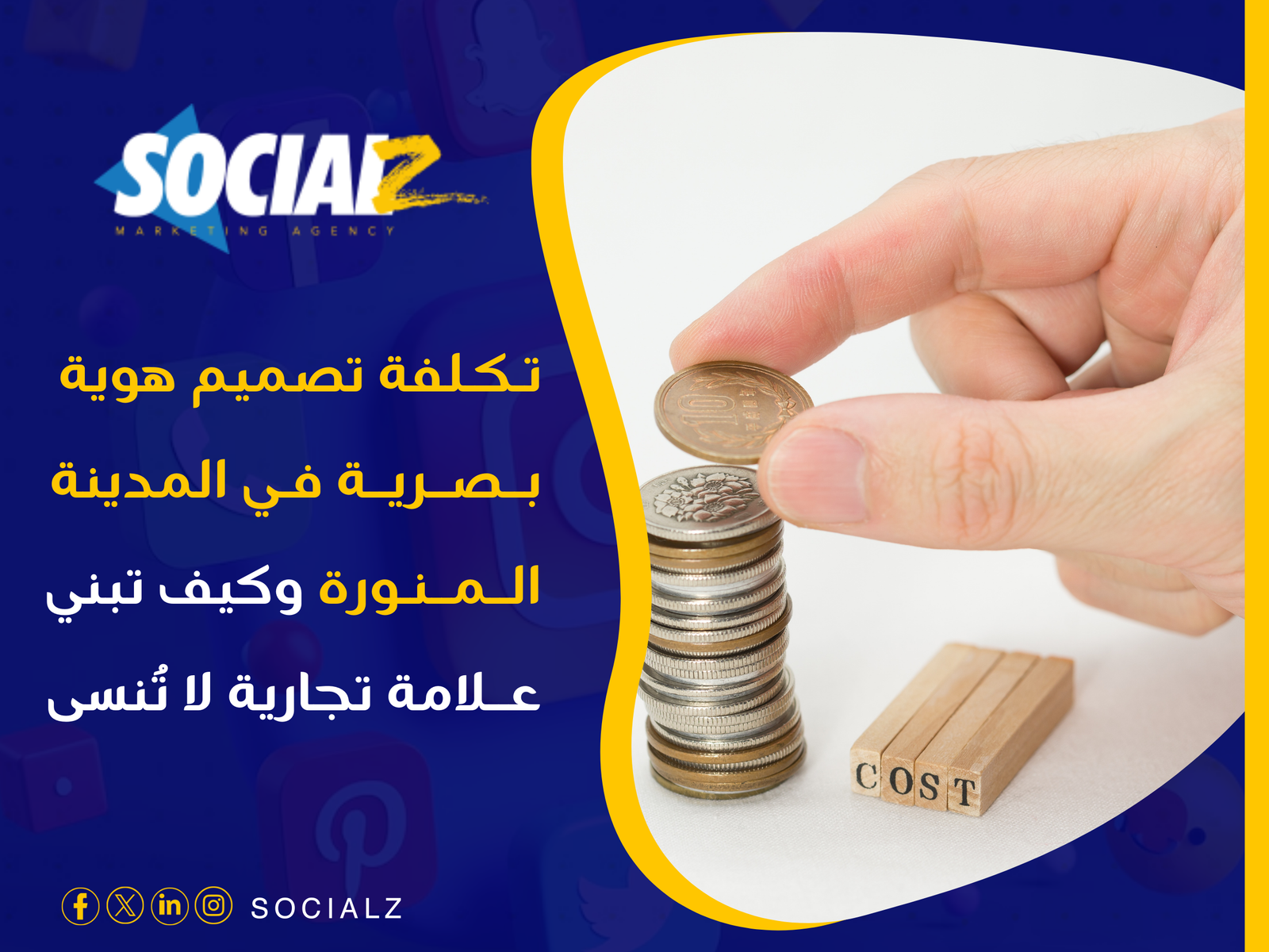 هوية بصرية المدينة المنورة