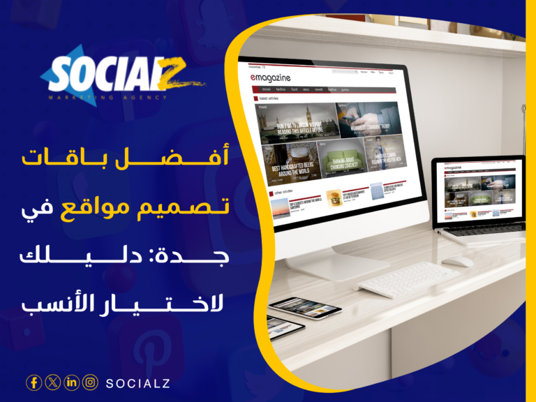 تصميم مواقع جدة