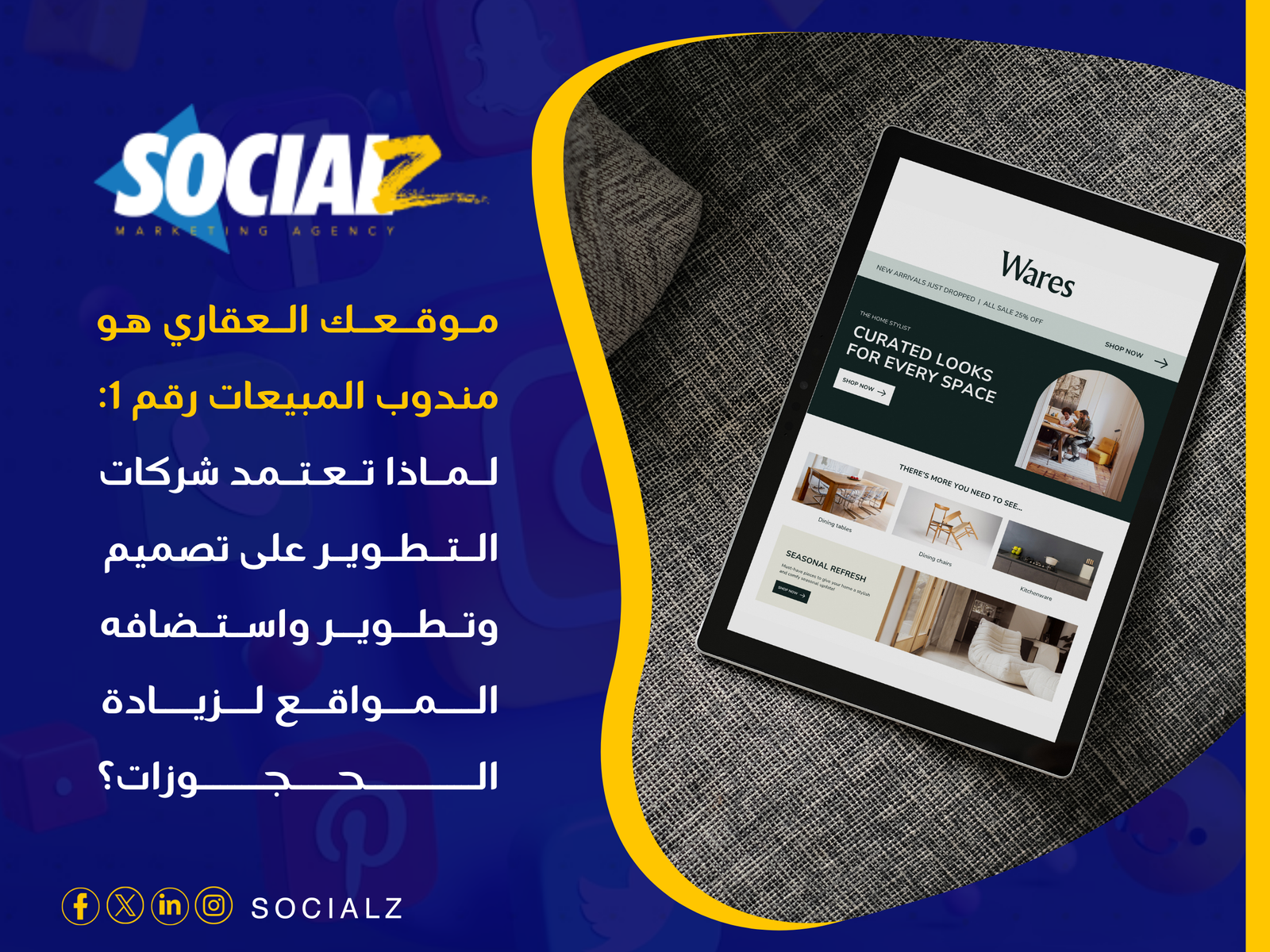 تصميم وتطوير واستضافه المواقع