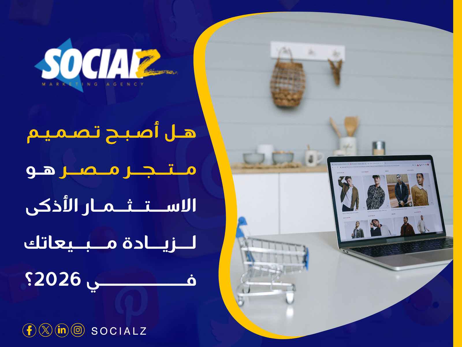 تصميم متجر مصر