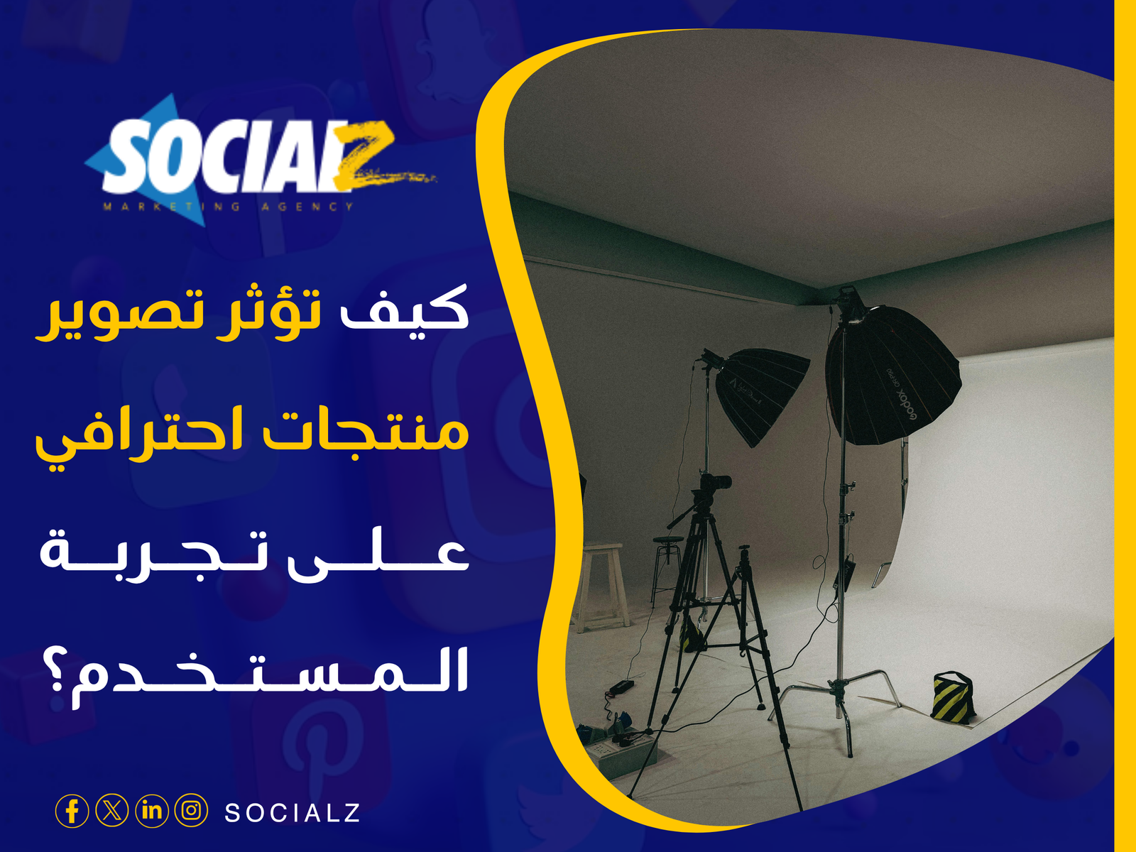 تصوير منتجات احترافي