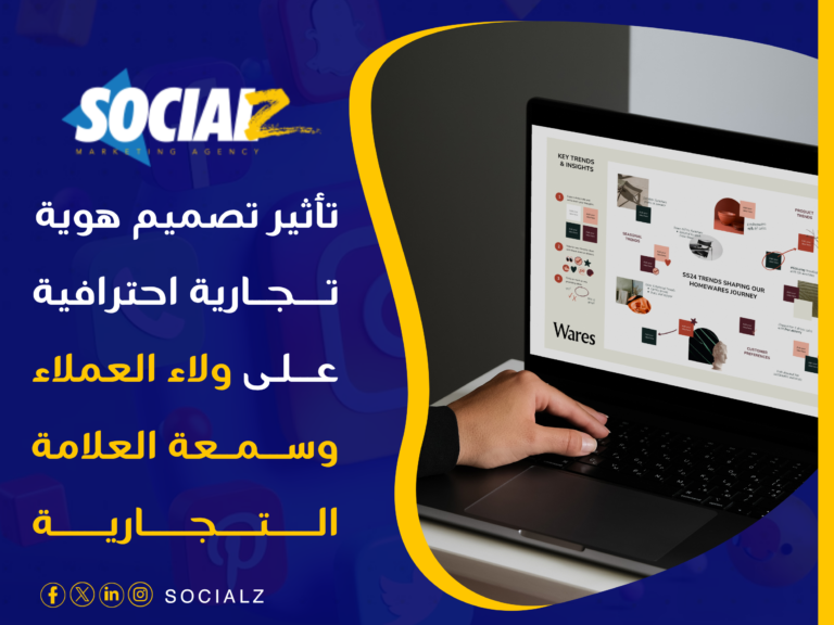 تصميم هوية تجارية احترافية