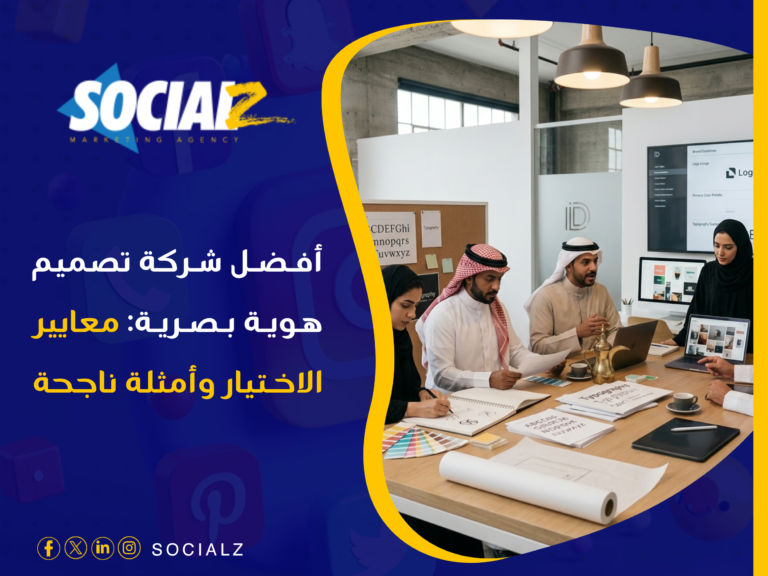تصميم هوية تجارية احترافية