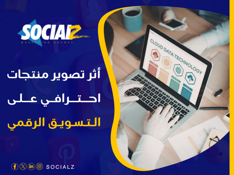 تصوير منتجات احترافي