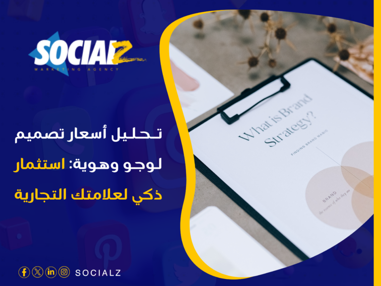 تصميم هوية تجارية احترافية