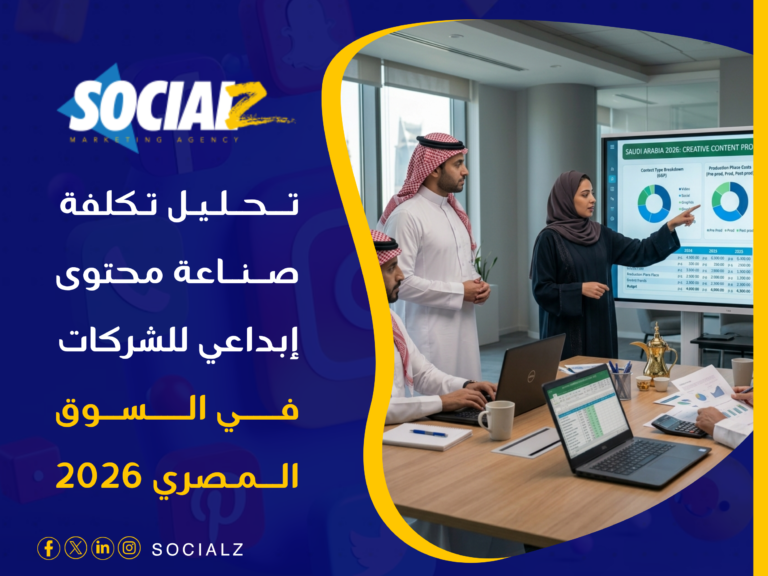 صناعة محتوى إبداعي للشركات