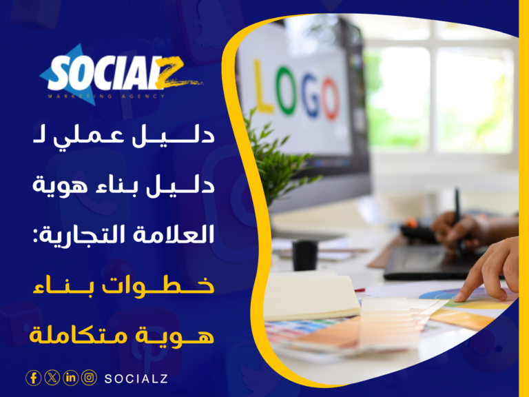 تصميم هوية تجارية احترافية