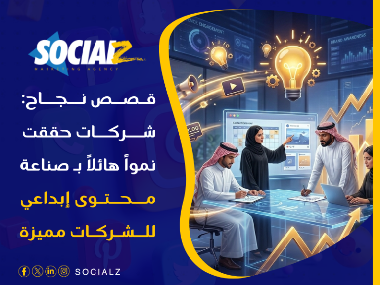 صناعة محتوى إبداعي للشركات