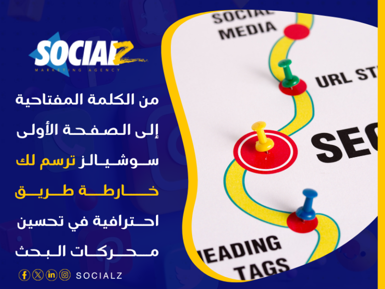 تحسين محركات البحث