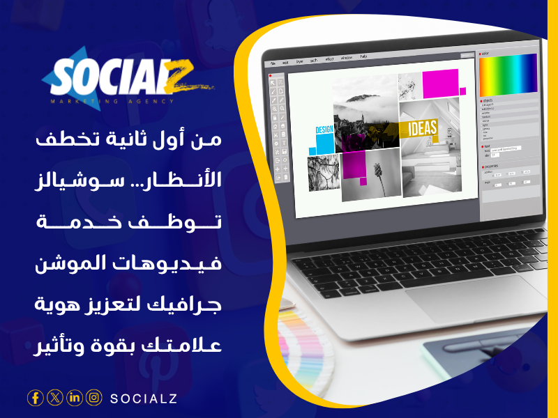 فيديوهات الموشن جرافيك