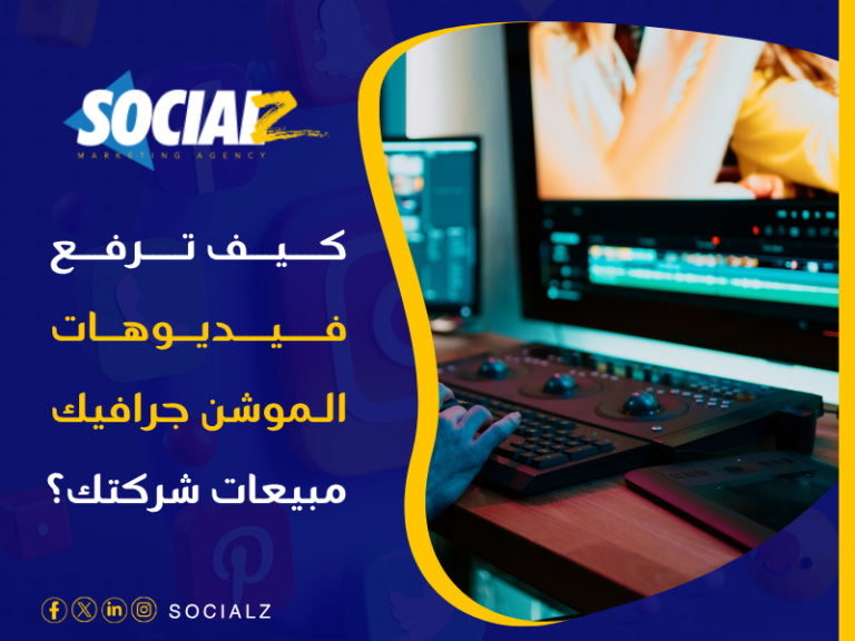 فيديوهات الموشن جرافيك