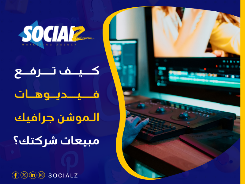 فيديوهات الموشن جرافيك