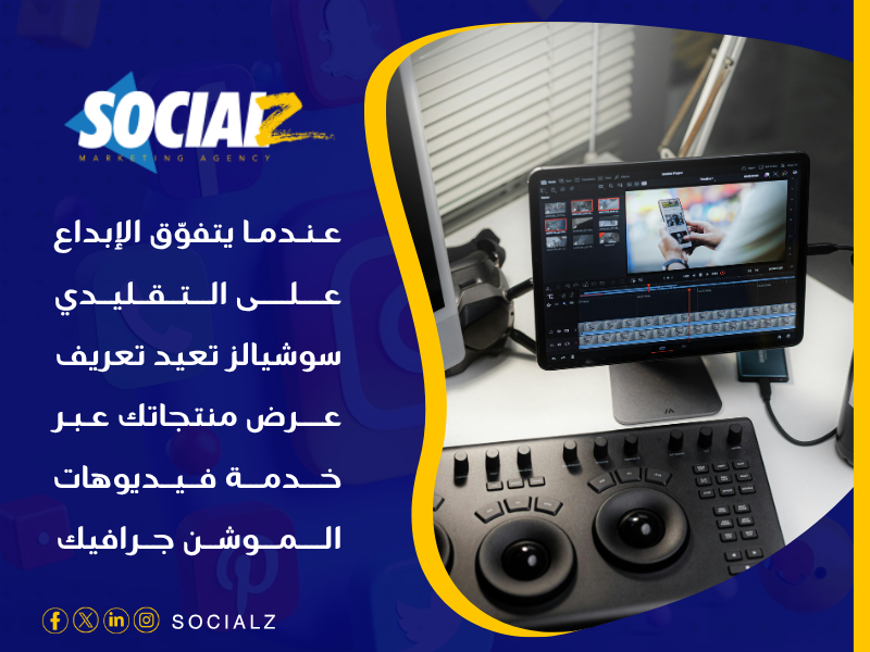 فيديوهات الموشن جرافيك