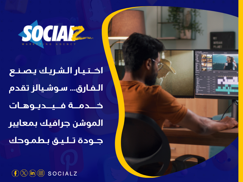 فيديوهات الموشن جرافيك