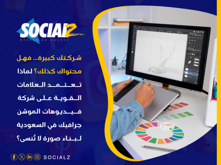 فيديوهات الموشن جرافيك