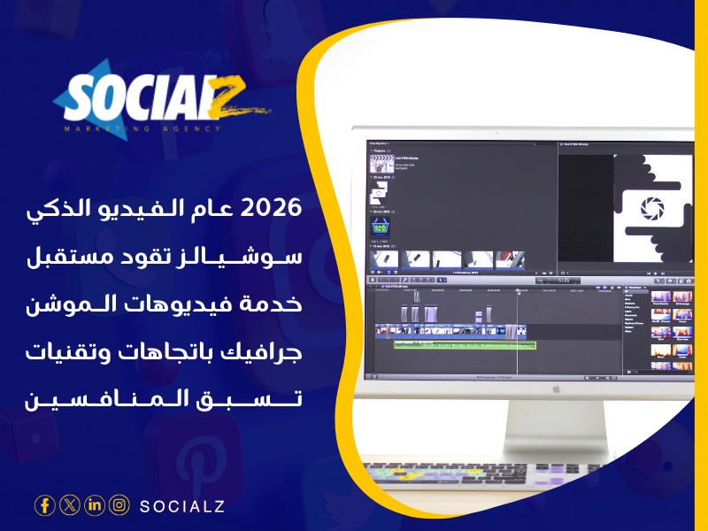 فيديوهات الموشن جرافيك