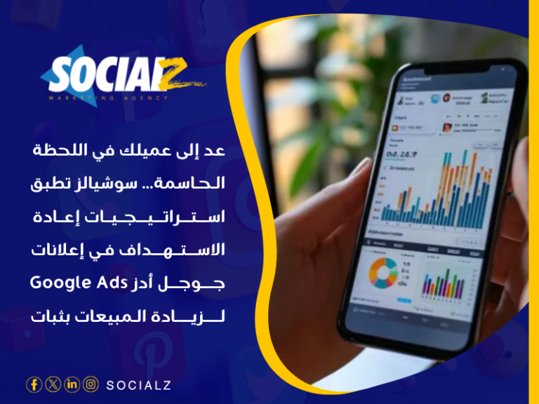 إعلانات جوجل أدز (Google Ads)