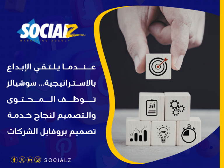 تصميم بروفايل الشركات