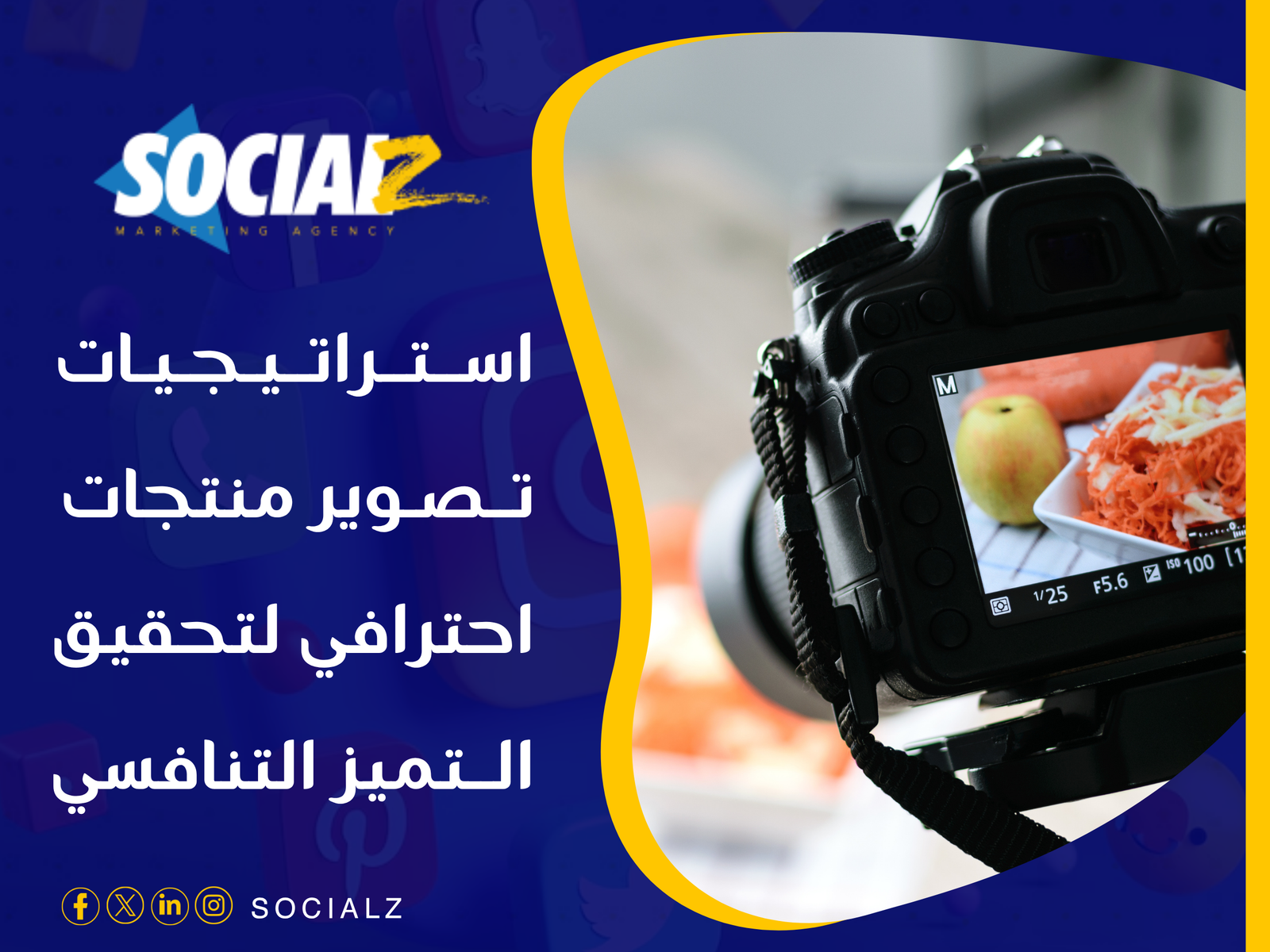 تصوير منتجات احترافي