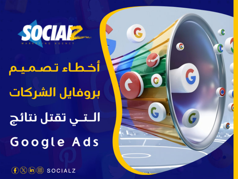 تصميم بروفايل الشركات