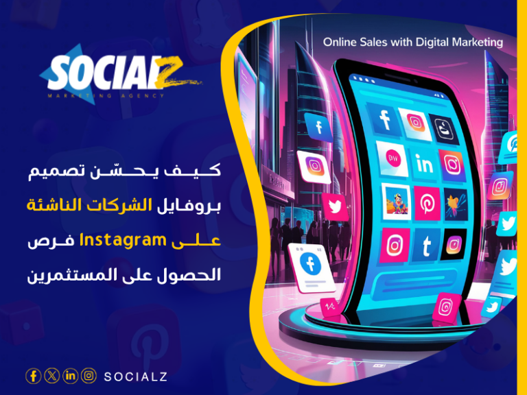 تصميم بروفايل الشركات