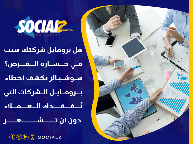 تصميم بروفايل الشركات