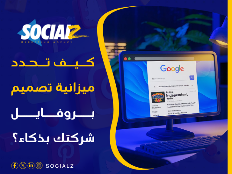 تصميم بروفايل الشركات