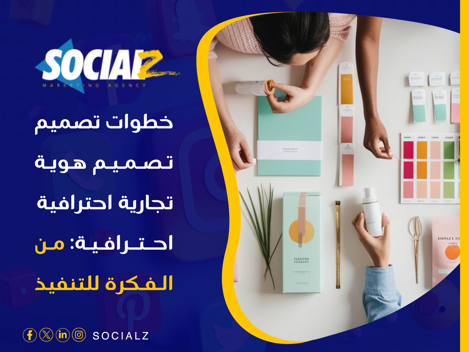 تصميم هوية تجارية احترافية