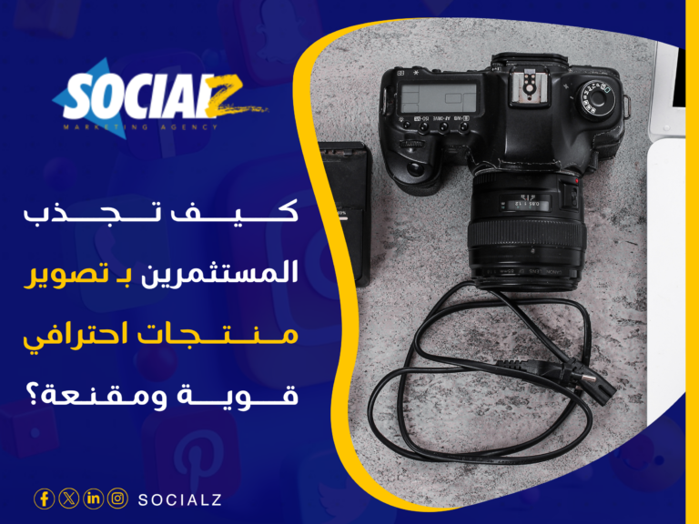 تصوير منتجات احترافي