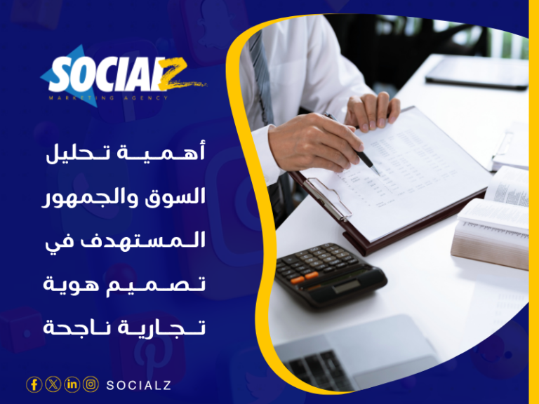 تصميم الهوية التجارية