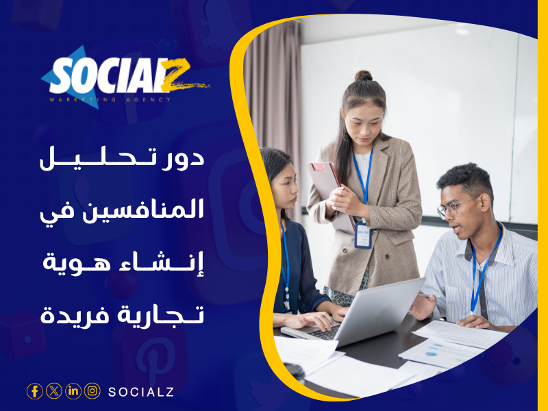 تصميم الهوية التجارية