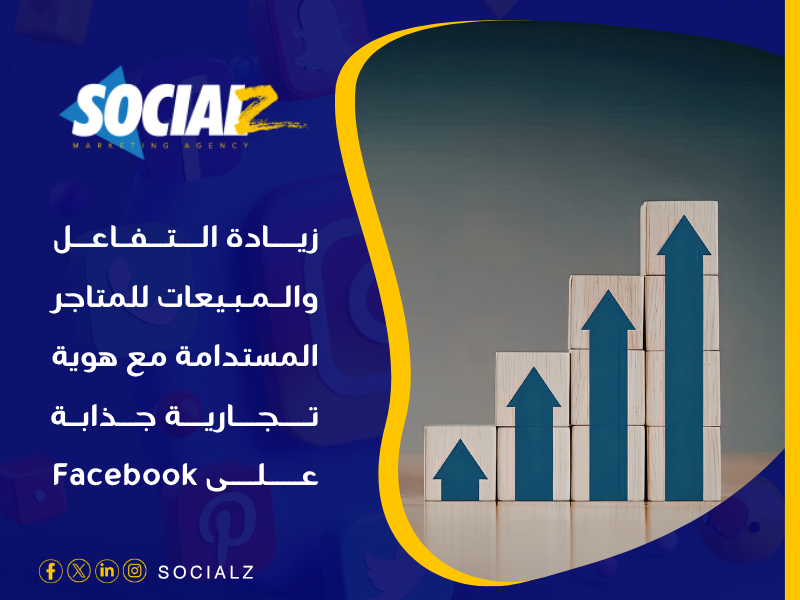 تصميم الهوية التجارية