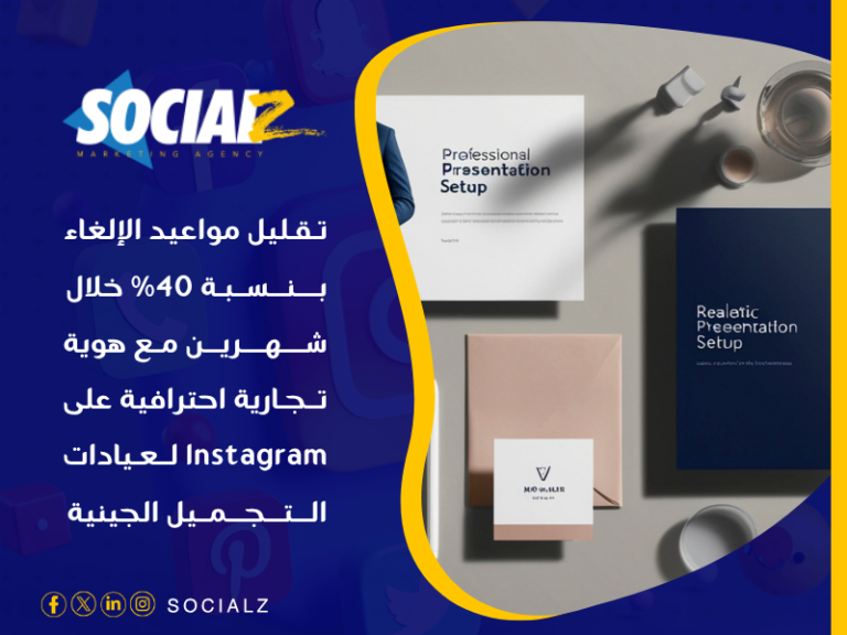 تصميم الهوية التجارية