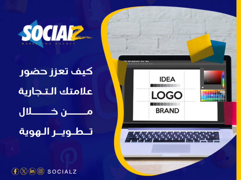 تصميم الهوية التجارية